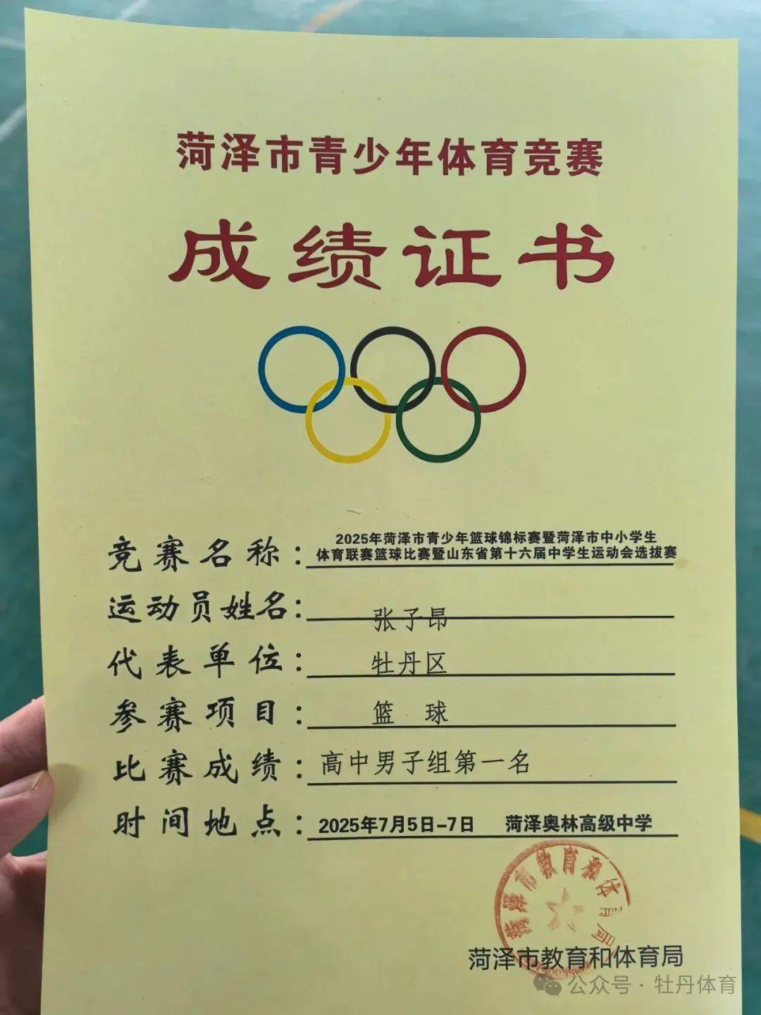 亚洲篮球选手斩获得分王称号